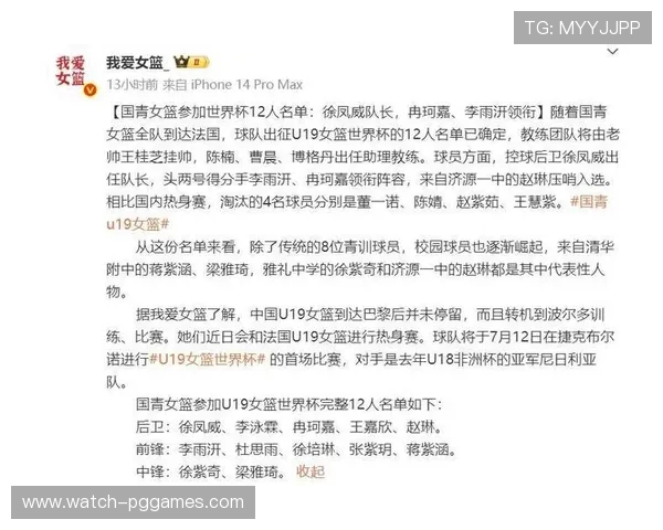 张子宇缺席澳大利亚热身赛首战 韩旭王思雨领衔中国女篮12人大名单 张子宇缺席澳大利亚热身赛首战 韩旭王思雨领衔中国女篮12人大名单